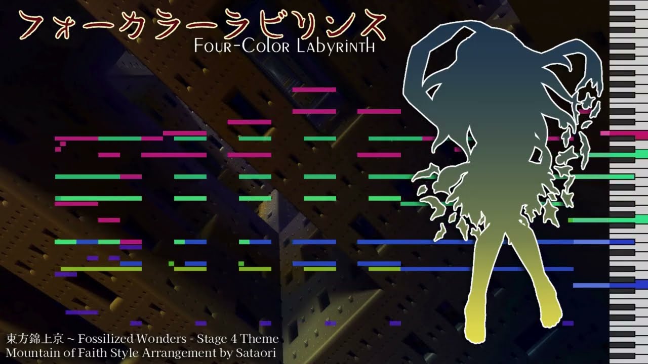 [Touhou 10 Style Arrange] FW Stage 4 Theme: Four-Color Labyrinth