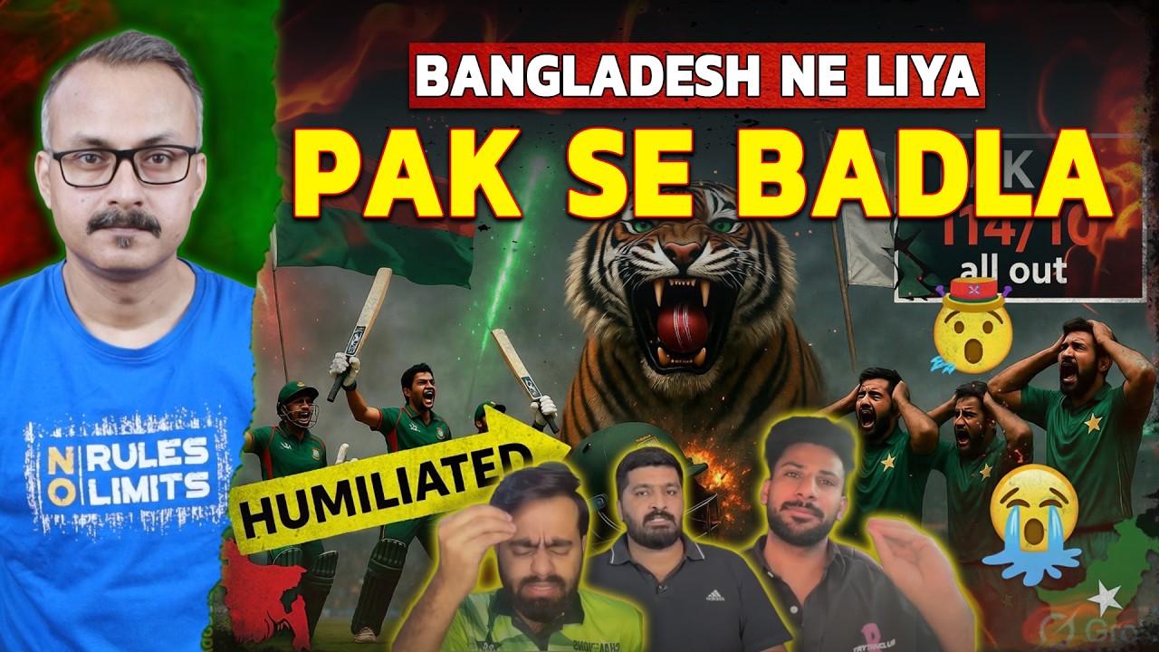 Bangladesh Humiliated Pak team in 1st ODI | पहले वनडे में बांग्लादेश ने पाकी टीम को किया ज़लील
