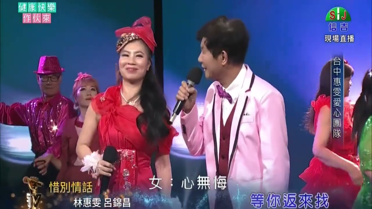台中惠雯愛心團隊 01.林惠雯 呂錦昌  20260221