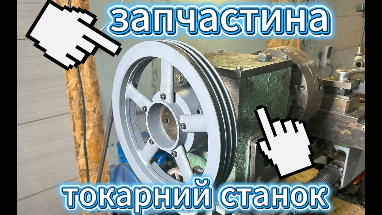 Новий день-новий шків! Частина 2