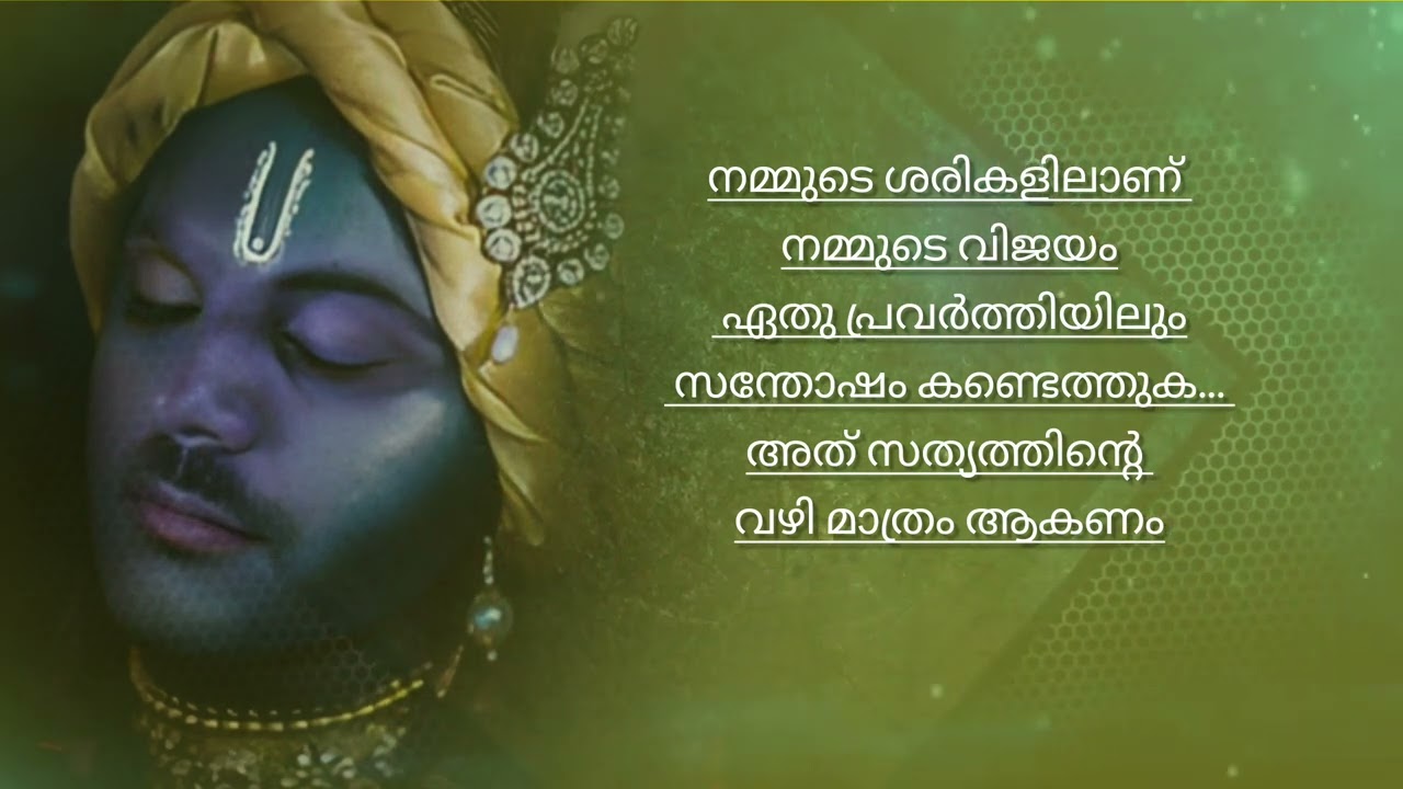 മൗലിയിൽ മയിൽപീലി ചാർത്തി കരോക്കെ HD karuna music. 9207050026