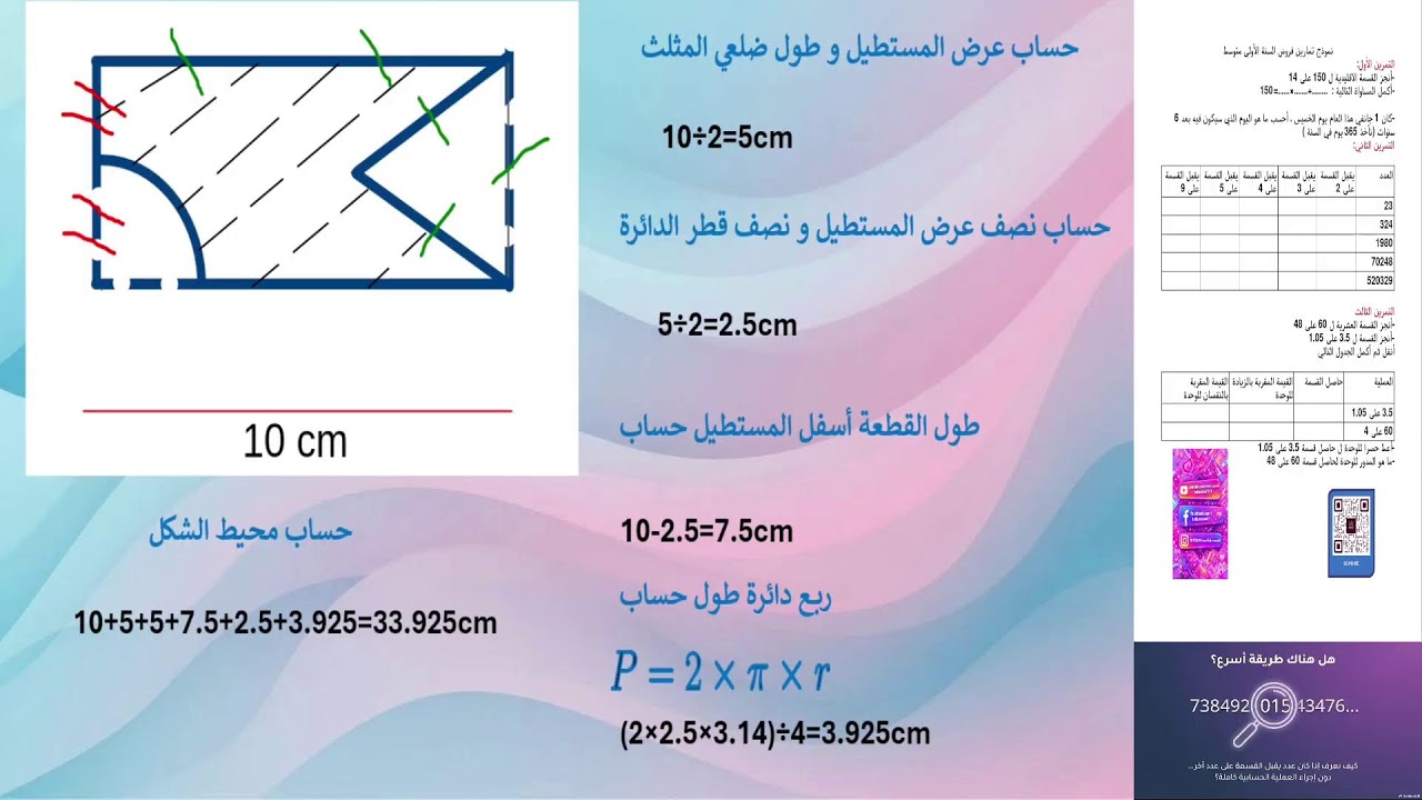 حل نموذج فرض الفصل الثاني السنة الأولى متوسط