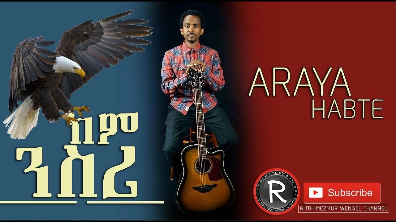 NEW TIGRIGNA MEZMUR 2018 Araya habte  || ከም ንስሪ||