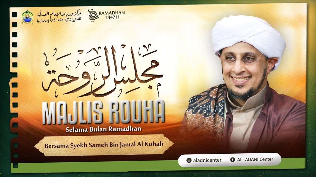 🔴 { LIVE } MAJLIS ROUHAH SORE BULAN RAMADHAN BERSAMA SYEKH SAMEH BIN JAMAL AL KUHALI