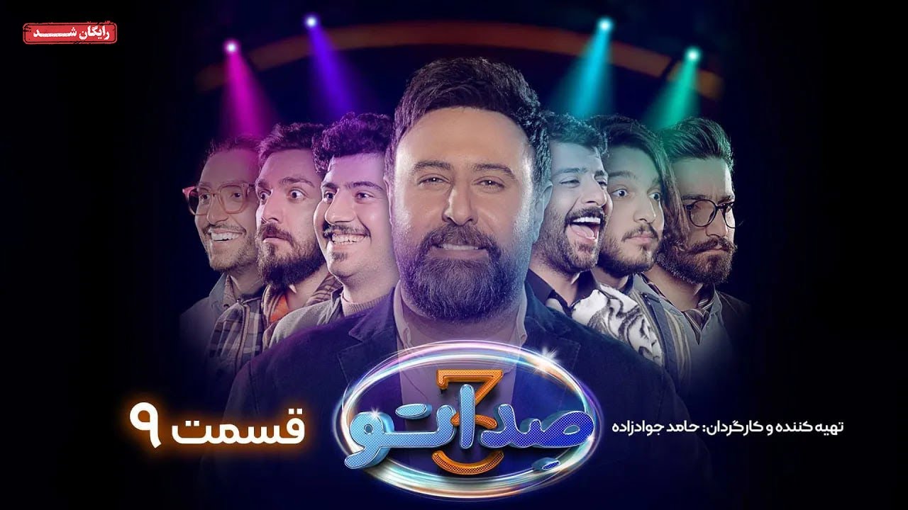 سریال صداتو - فصل 3 - قسمت 9 | Sedato Series - Season 3 - Episode 9