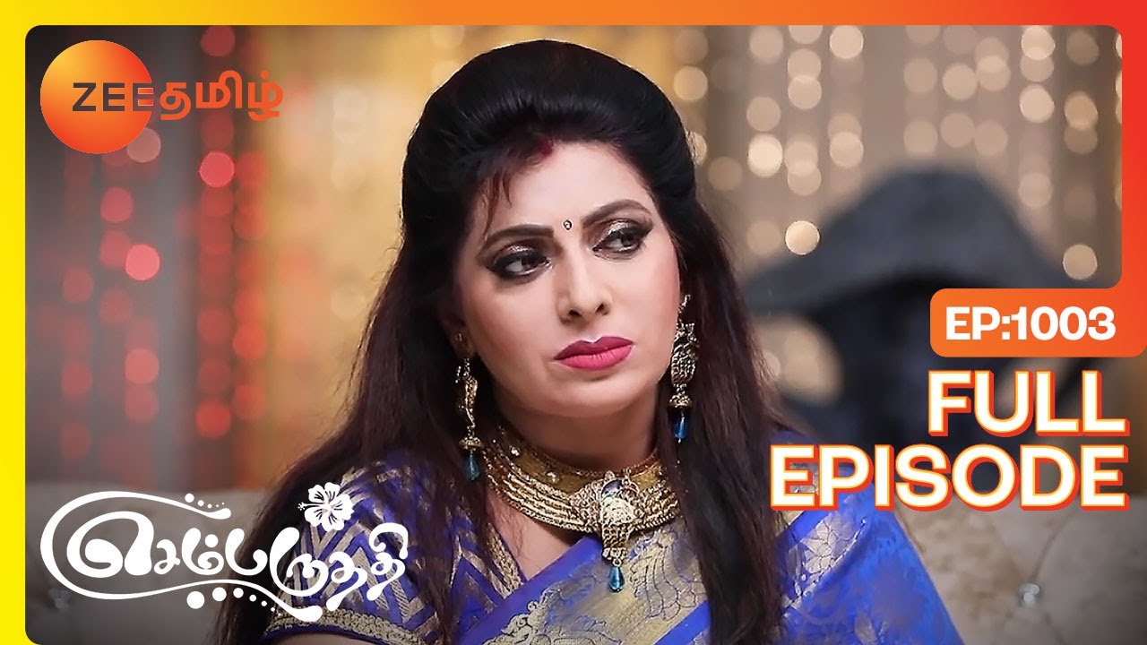 பரம்பரை வாள் மேல சத்தியம் செய்வாளா அகில !!! - Full Ep - 1003 - Sembaruthi - Adhi, Parvathi Zee Tamil