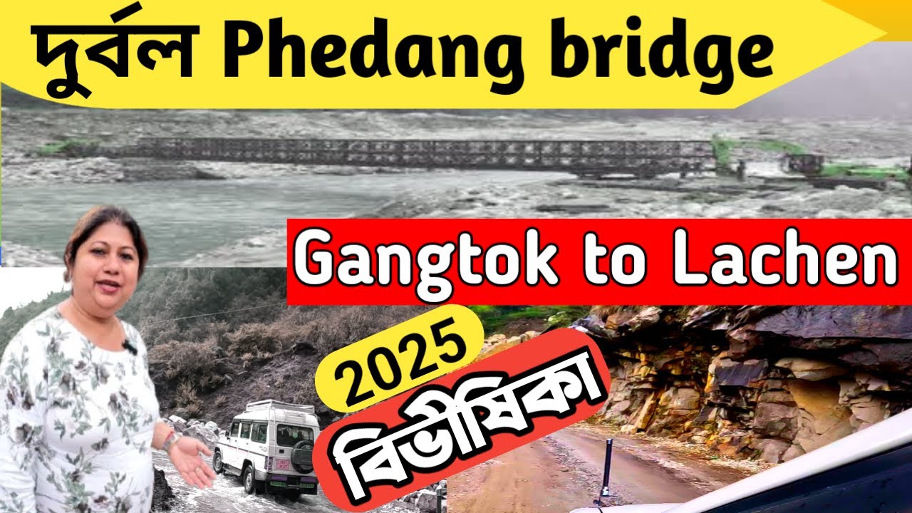 গ্যাংটক থেকে লাচেনের ভয়ঙ্কর রাস্তা 😨 সময় লাগছে অনেক || Gangtok to Lachen || Lachen road condition
