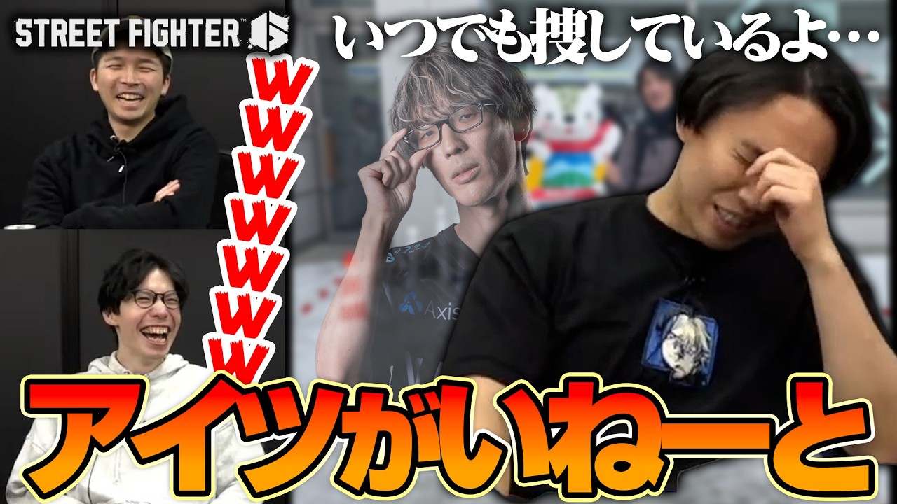 会話の節々に何度もマゴさんが浮かんでしまう、ときどさんガチくんもけさん┃ストリートファイター6【2026.2.25】
