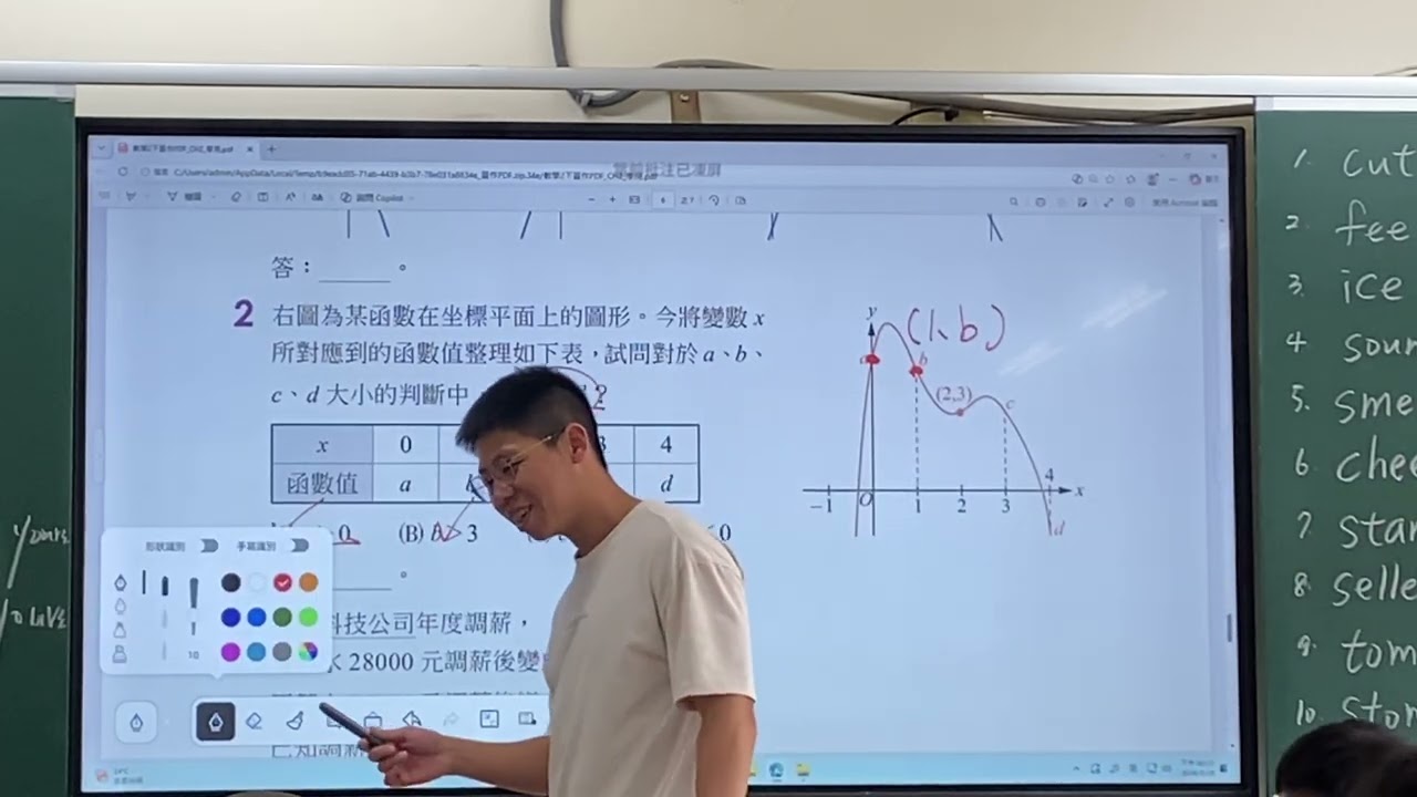 8年級習作2-1