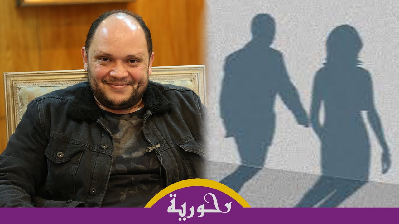 تجريم العلاقات خارج الزواج.. عادل أبا تراب ينتقد قانون 490 ويطرح الحل البديل!