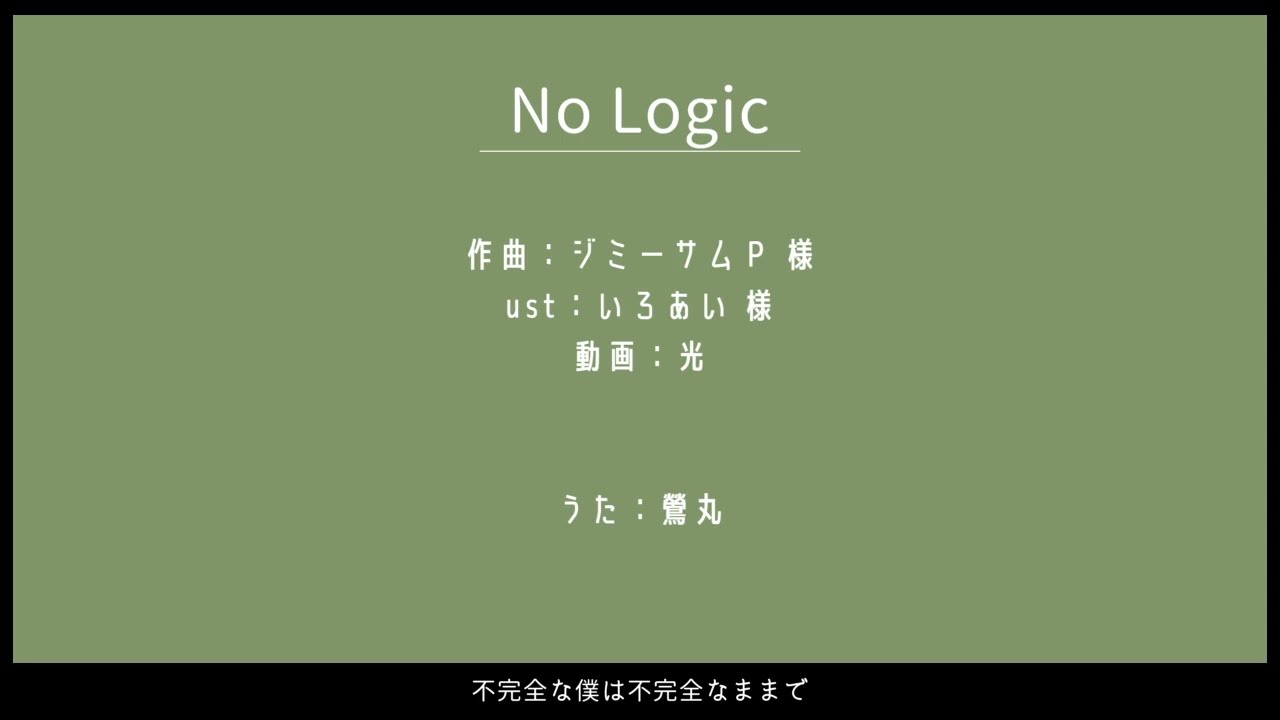 【人力刀剣乱舞】N|o|L|o|g|i|c