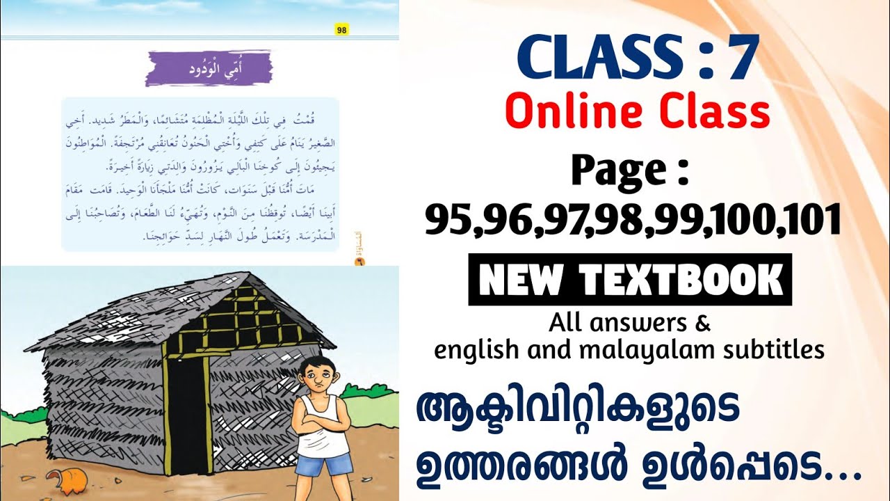 Class 7 Arabic Online Class | Unit 5 Page 95, 96, 97, 98, 99, 100, 101 | New Text Book | امي الودود