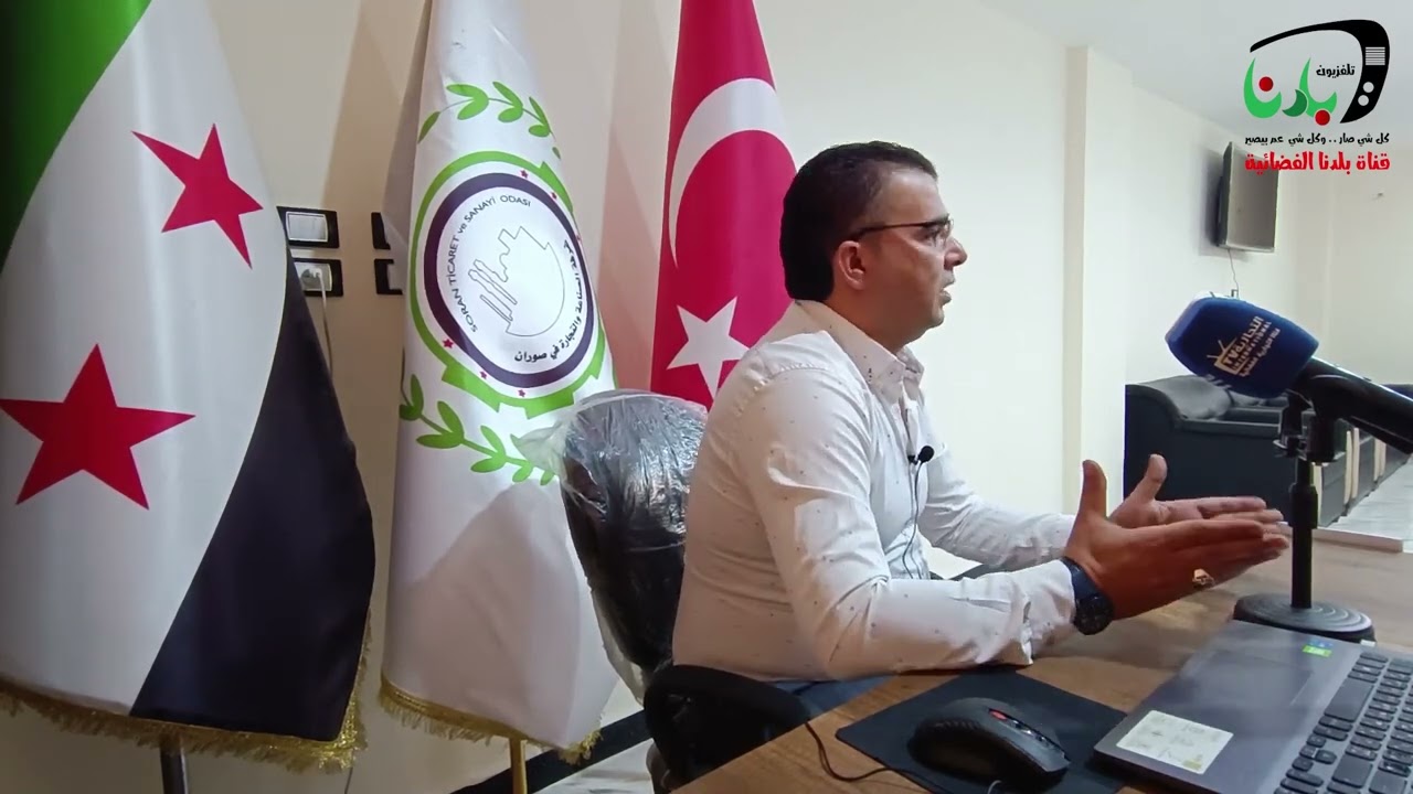 كانت_أول_غرفة_للصناعة_والتجارة_في_المناطق_المحررة والداعمة والراعية للتجارة والصناعيين...