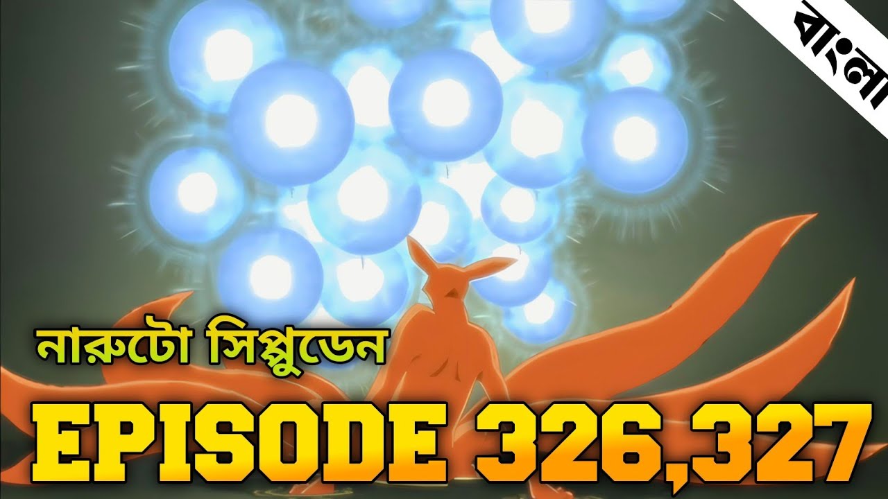 Naruto Shippuden Episode 326,327 in Bangla | Naruto Shippuden | নারুটো এপিসোড ৩২৬,৩২৭ | anime sync 