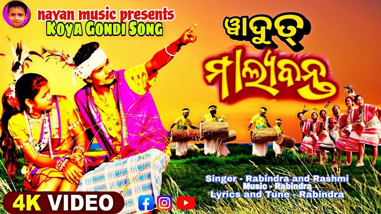 Wadut Malyabanta | 2025 Koya Gondi Song | Malkangiri Video | Odisha Video | Adivasi Song