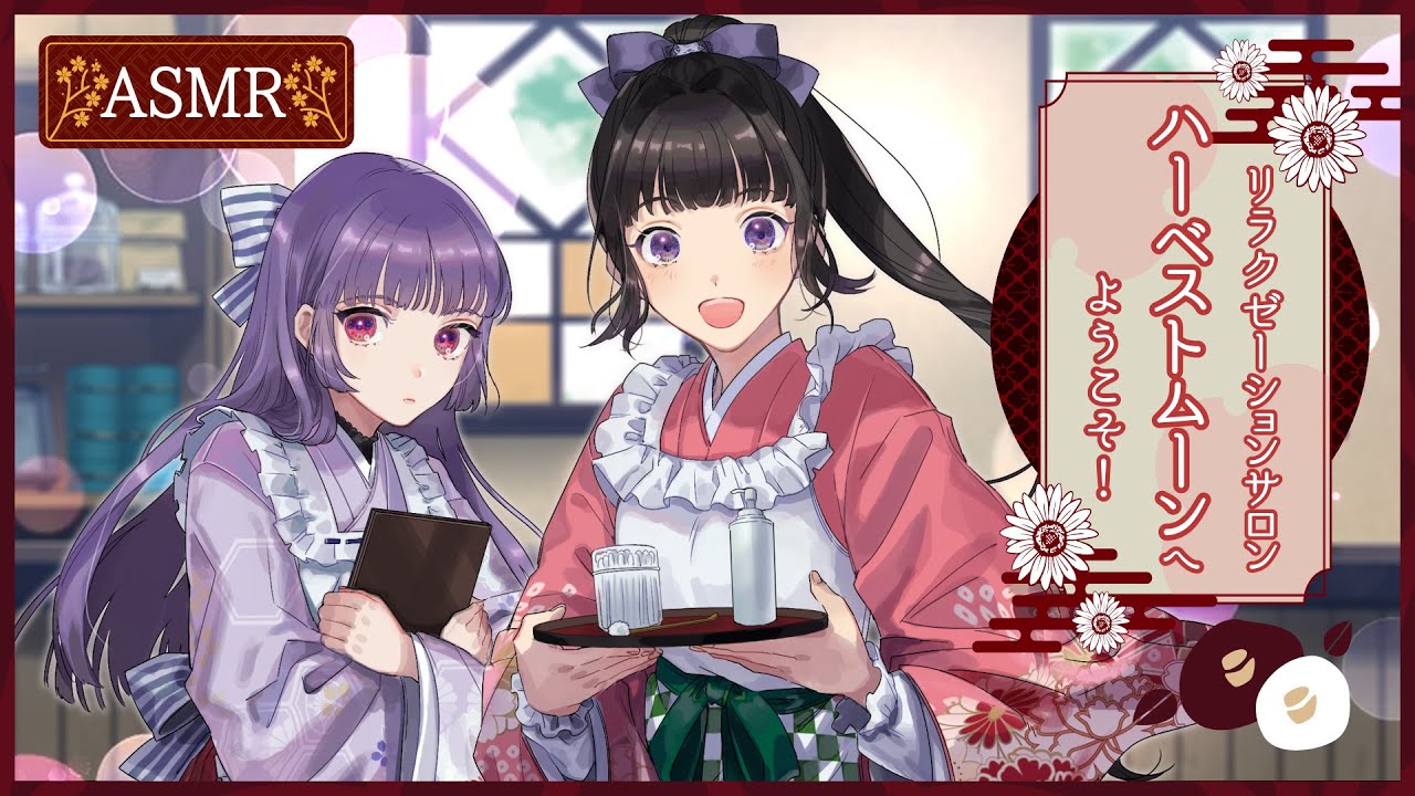 【ASMR】リラクゼーションサロン・ハーベストムーンへようこそ!-あなたの疲れ、癒します-前編【温かいタオルでお耳をマッサージ/炭酸耳マッサージ/薬用ローション耳かき/綿棒・梵天耳かき】