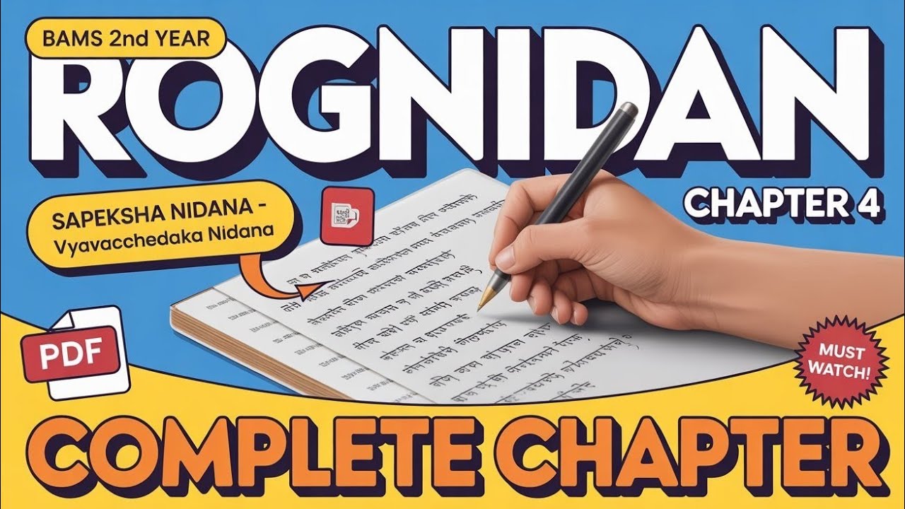 ROGNIDAN || Chapter 4 || Sapeksha nidana - Vyavacchedaka nidana || BAMS 2ND YEAR || NCISM ||