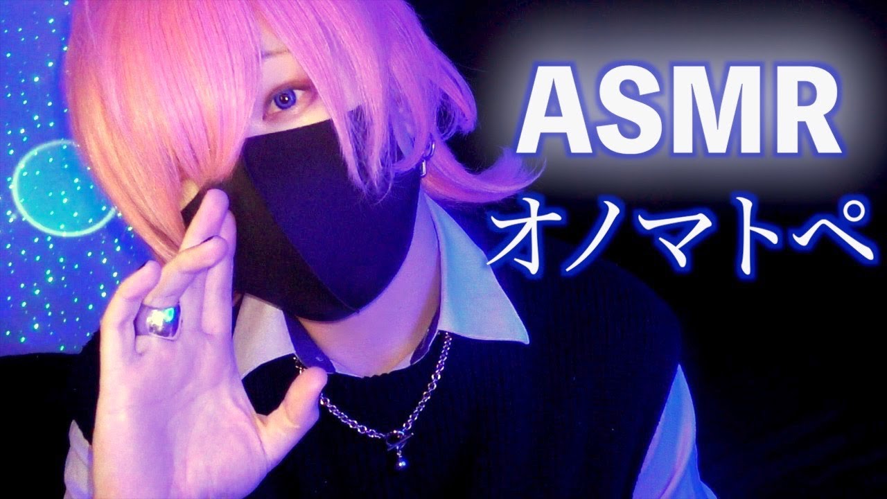 【ASMR】30分以内にあなたを眠らせる最強オノマトペ😴｜With Mouth Sounds