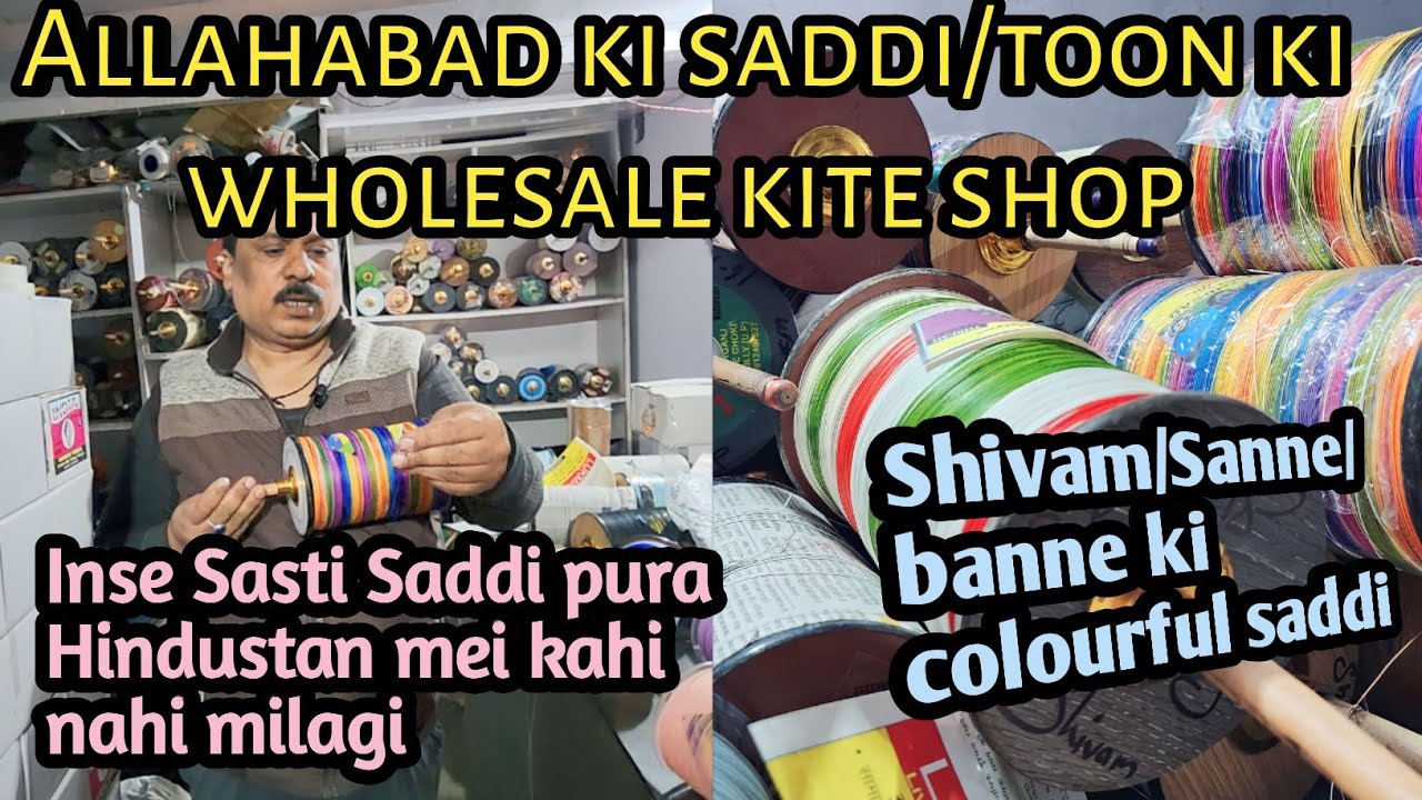one & only wholesale kite shop of Allahabad ki saddi/toon||Shivam ki multicolored toon
