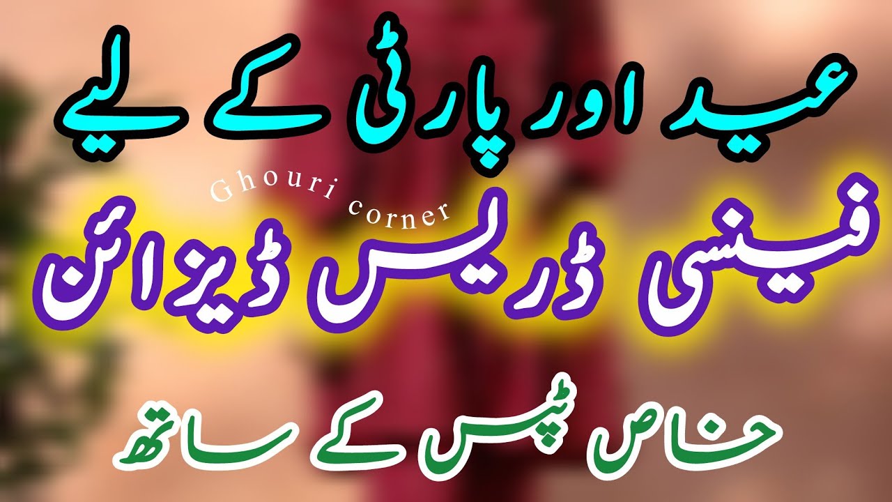 Very stylish Eid dress party wear 2026 | chiffon,silk Eid dress design 2026