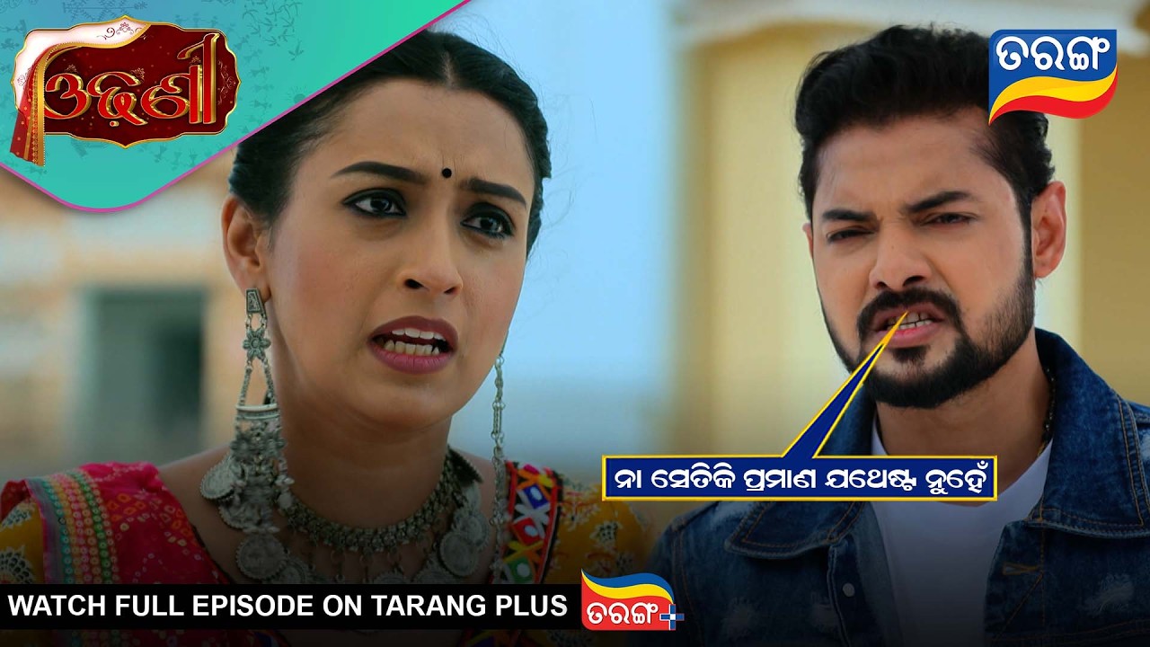 ନା ସେତିକି ପ୍ରମାଣ ଯଥେଷ୍ଟ ନୁହେଁ |Odhani |Ep - 297 | Best Scene |13th Mar 2026| Tarang Tv | Tarang Plus