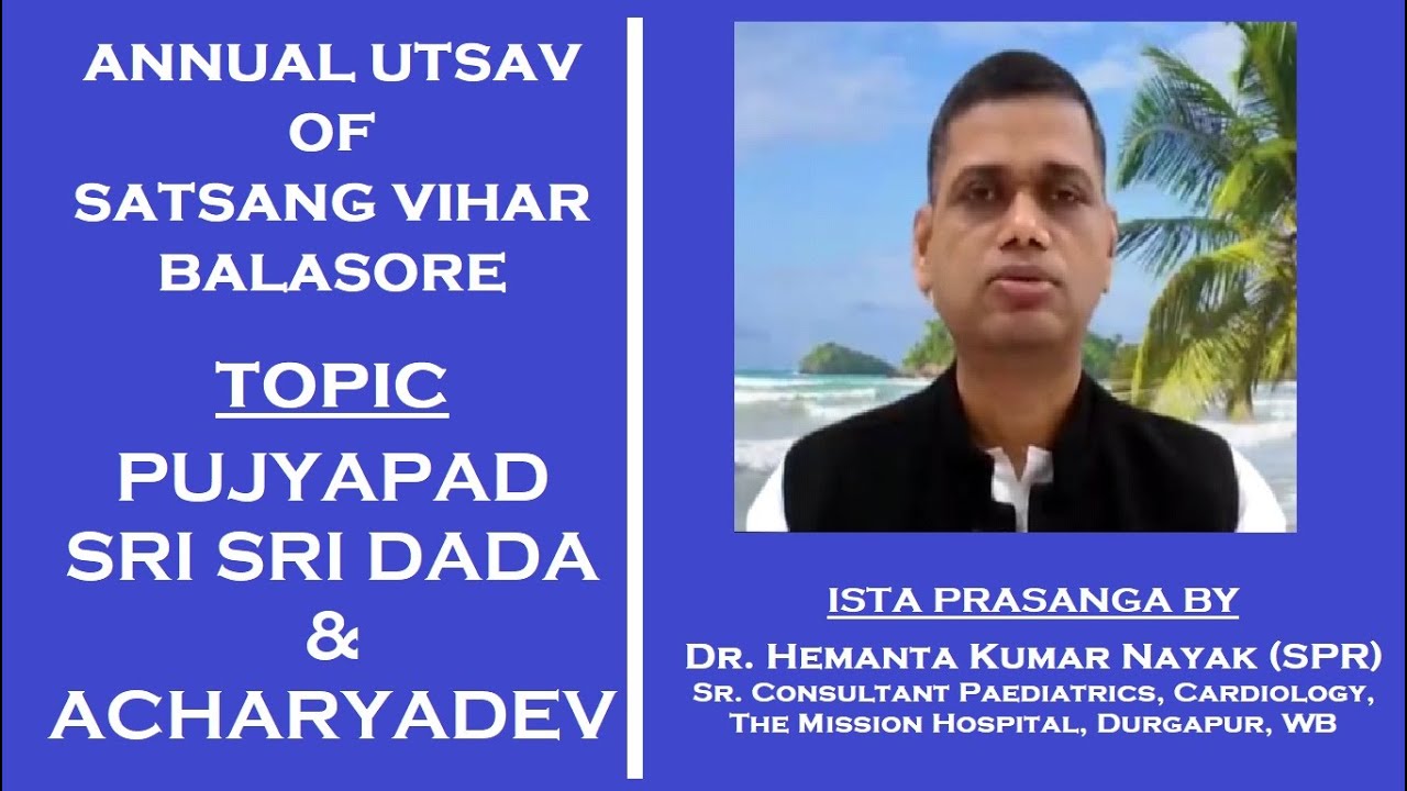 Dr. Hemanta Kumar Nayak (SPR) II ଡା. ହେମନ୍ତ କୁମାର ନାୟକ (ସ.ପ୍ର.ଋ.) II Annual Utsav SV Balasore - 2022