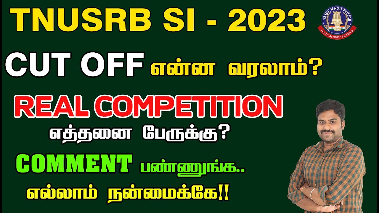 TNUSRB SI 2023 CUT OFF என்ன வரலாம்? comment பண்ணுங்க check பண்ணுவோம்..