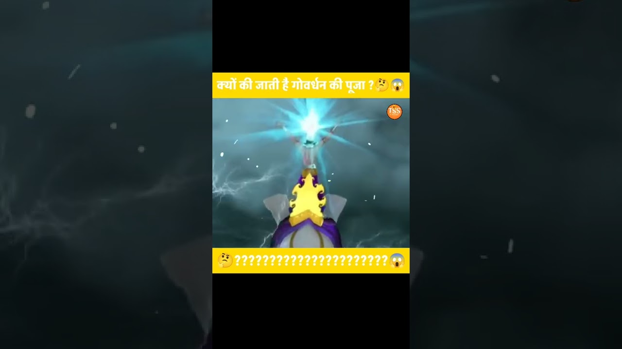 क्यों की जाती है गोवर्धन की पूजा ? | The Story of Sanatan