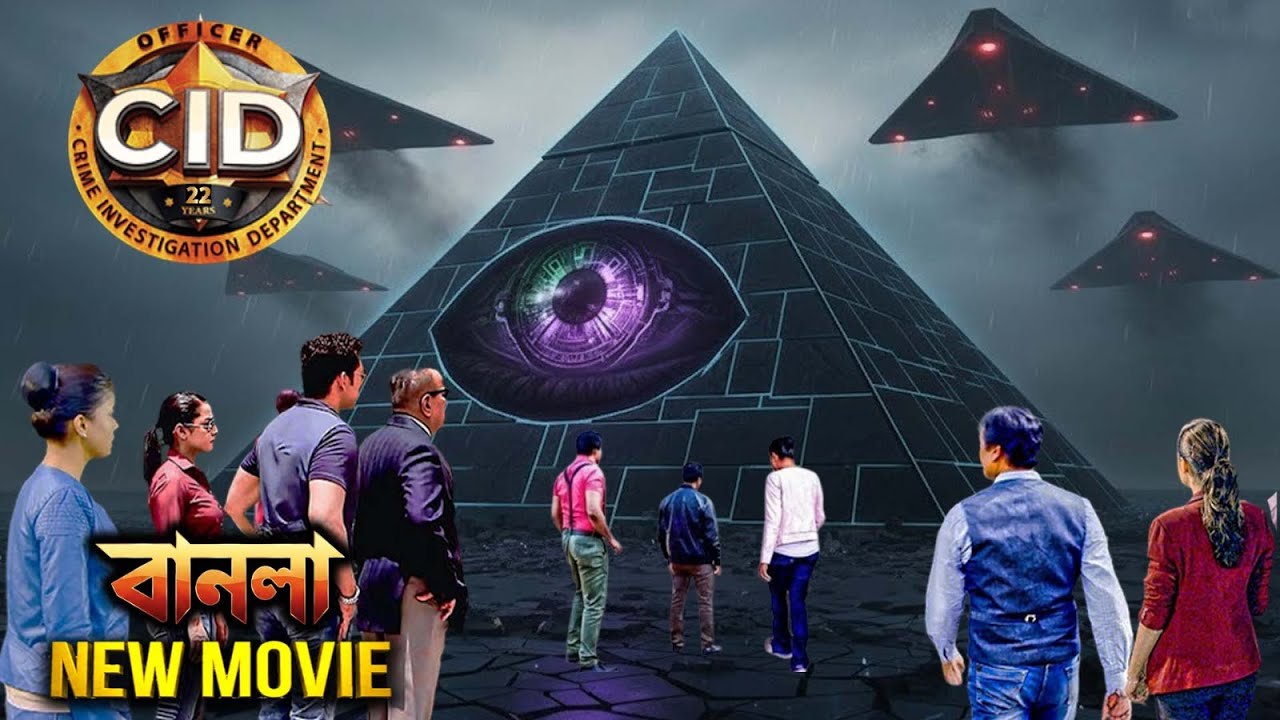 একচোখা পাহাড় সিআইডি অফিসারদের মামলাটি সমাধান করতে সাহায্য করেছিল | সিআইডি 2026 | New Movie CID