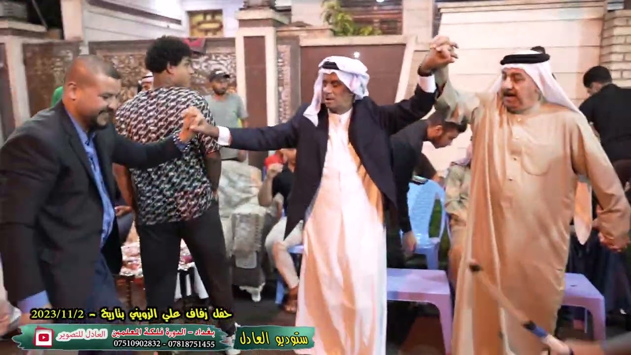 حفل زفاف علي الزويني بحضور الفنان عامر العزاوي مع تحيات ستوديو العادل للتصوير
