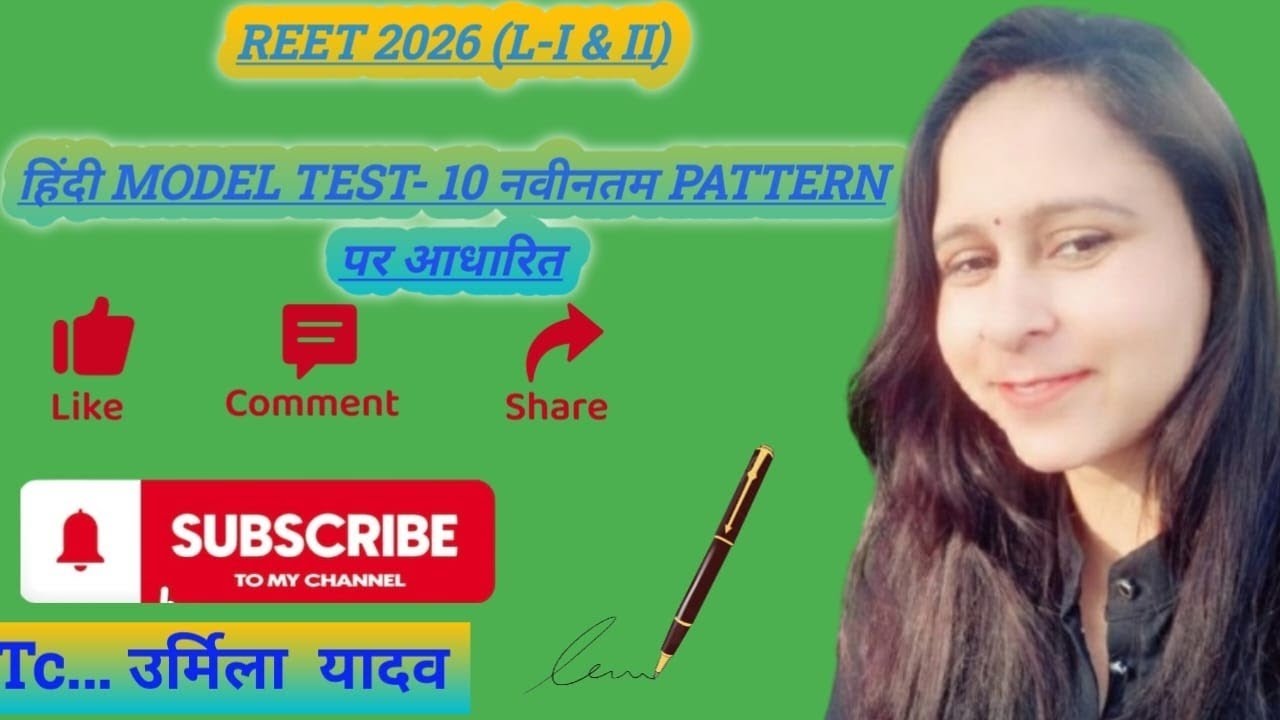 REET 2026 L-1&2 ,Hindi Model Test-10 Latest Pattern , #Live​​​​ #hindi​​​​