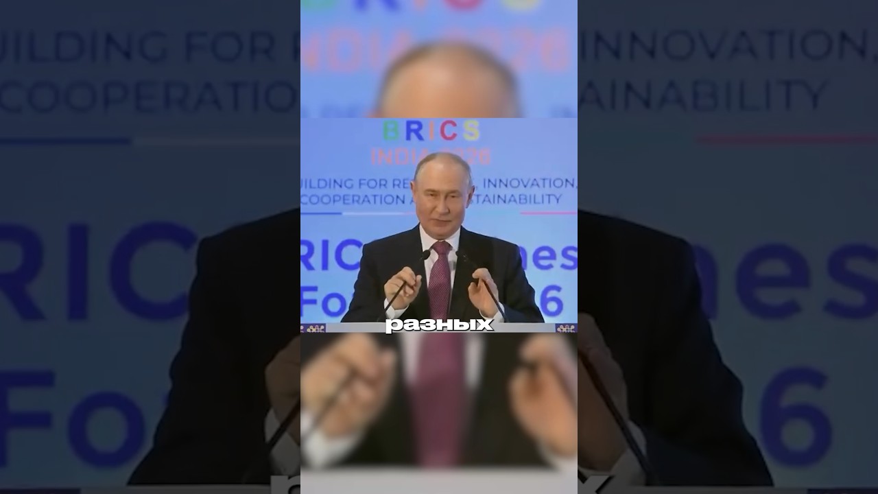 Появление Путина на трибуне делового форума БРИКС встретили бурной овацией #brics #putin #modi