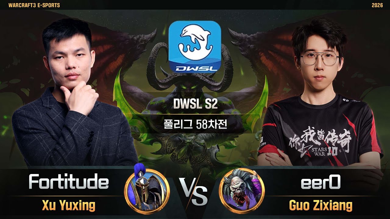 Fortitude(H) vs eer0(U) / DWSL S2 풀리그 58차전 / 워크래프트3, Warcraft3