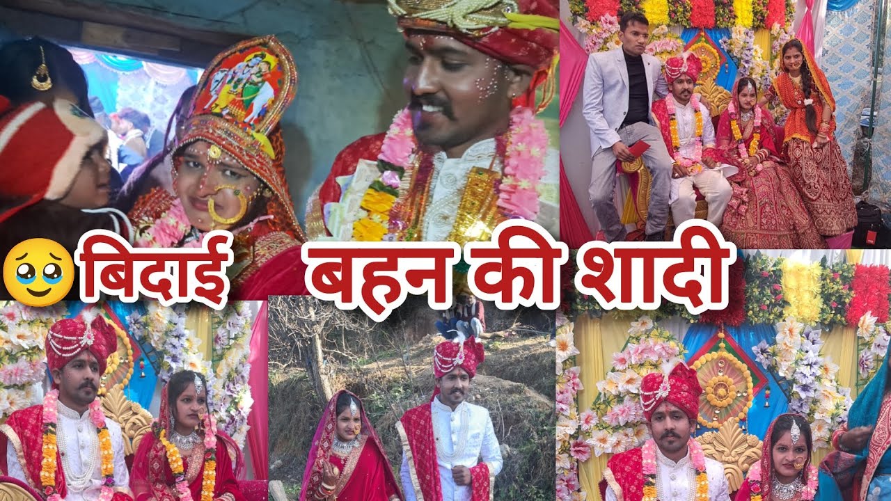 3feb.. Ka vlog #pahadi रितिरीवाज में शादी #official ishu pahadi vlog UK #pahadi culture 