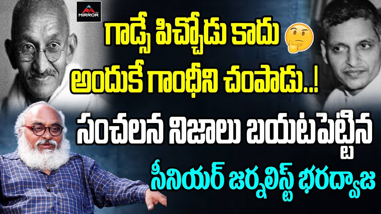 Senior Journalist Bharadwaj Reveals REAL Facts Behind Godse & Gandhi Incident | Mirror TV