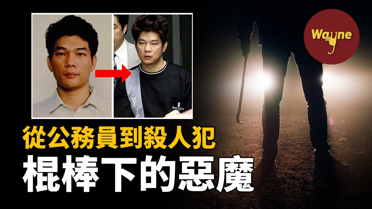 日本武士後代無差別屠害校園學生， 附屬池田小學事件，宅間守事件  | Wayne調查