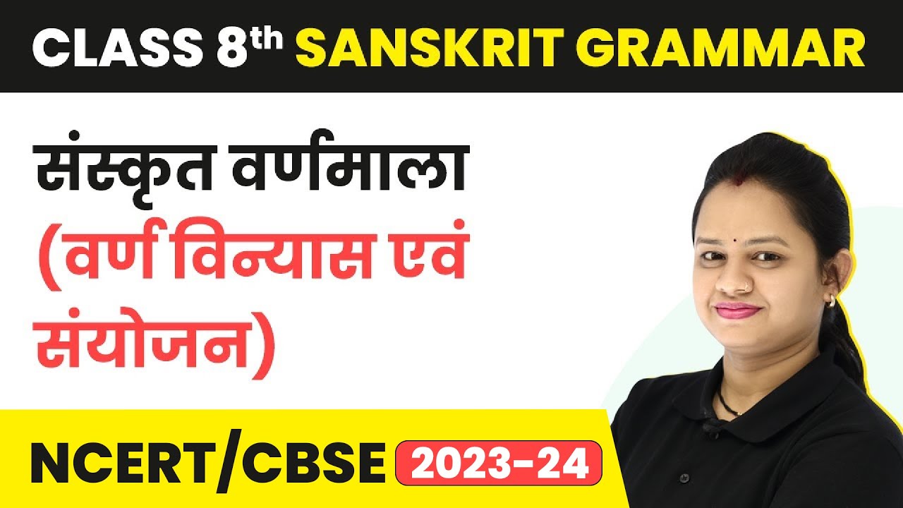 Class 8 Sanskrit Vyakran | Sanskrit Varnamala Parichay (Varn Vinyas & Varn Sanyojan)