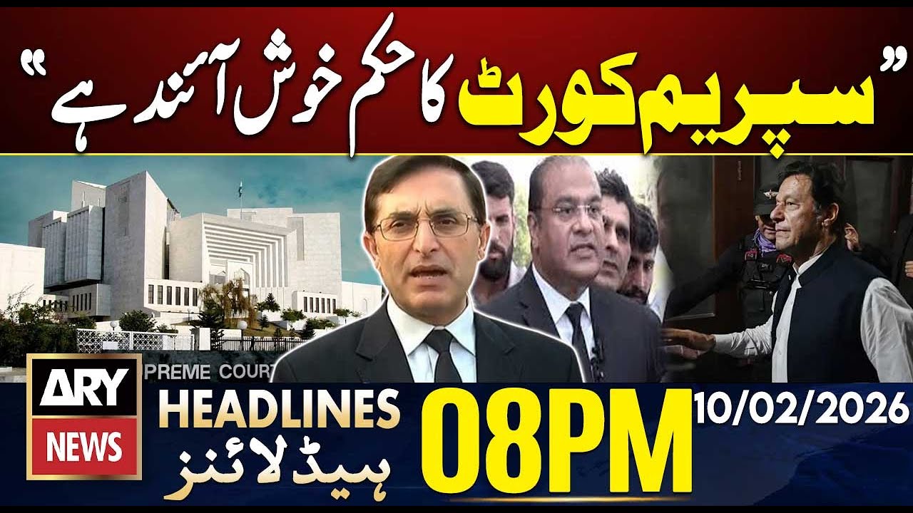 Barrister Gohar's Huge Statement | ARY News 8 PM Headlines | 10th Feb 2026