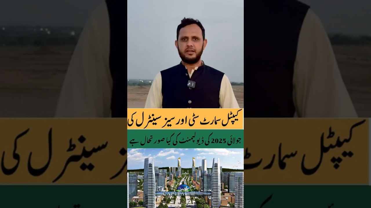 Capital Smart City Site Visit 2025 | Overseas Central Block Latest Development Update |