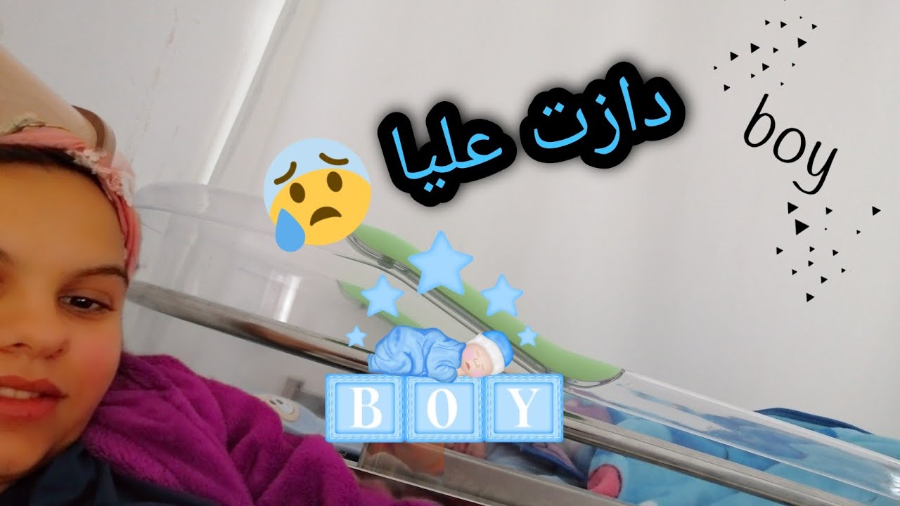 تجربتي مع الحمل التاني(أصعب وحم🤦‍♀️) أشنو طرا ليا فالأخير😔ربي حفض ليا ولدي 🙏👼