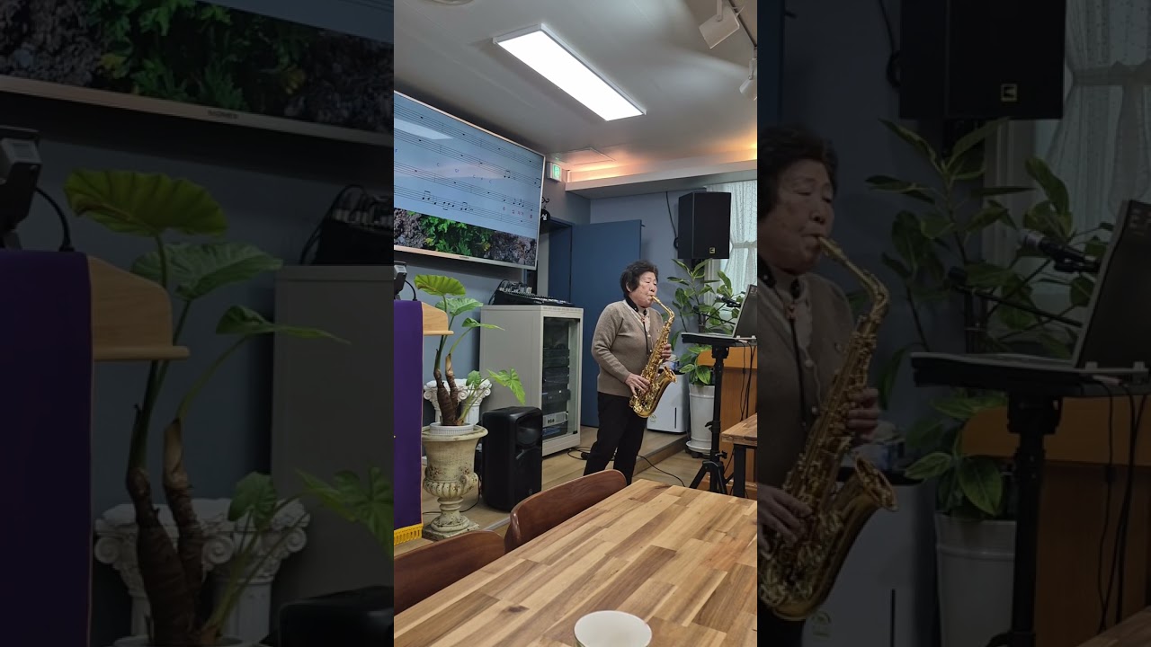 #찬송가 144장 #예수나를 위하여 #80세 #권사님의섹소폰연주#하늘비전교회 #특송 #미자립교회#예배중#예배실황 