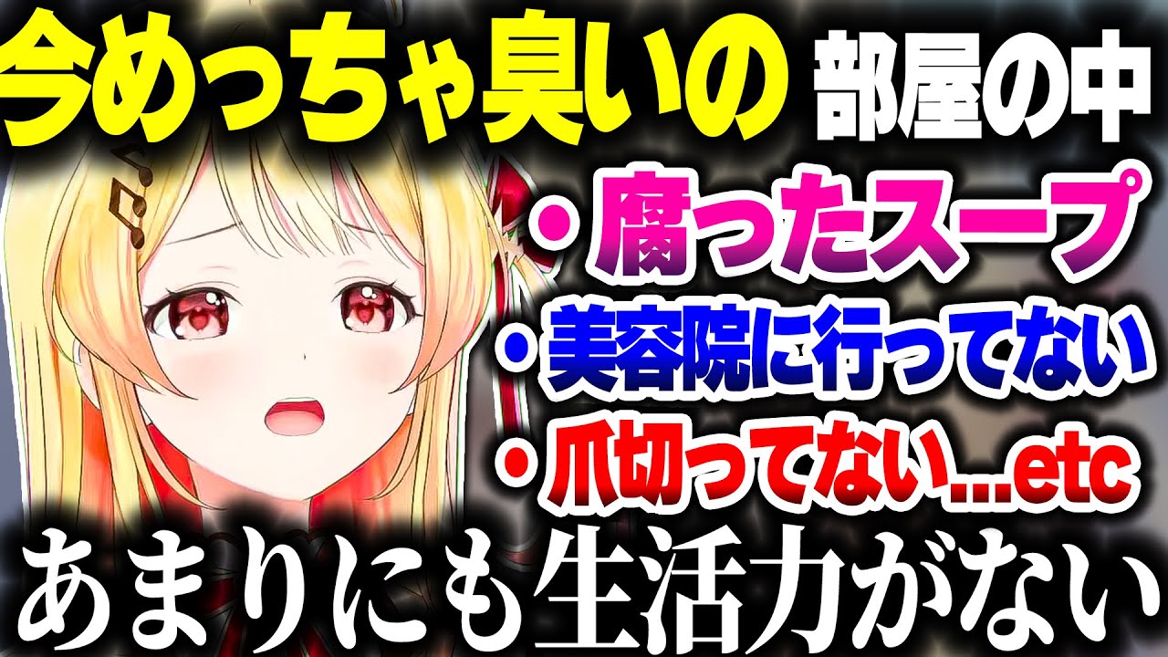 生活力がなさ過ぎてとあることを検討する奏ちゃん【ホロライブ切り抜き/音乃瀬奏/ReGLOSS/DEV_IS】