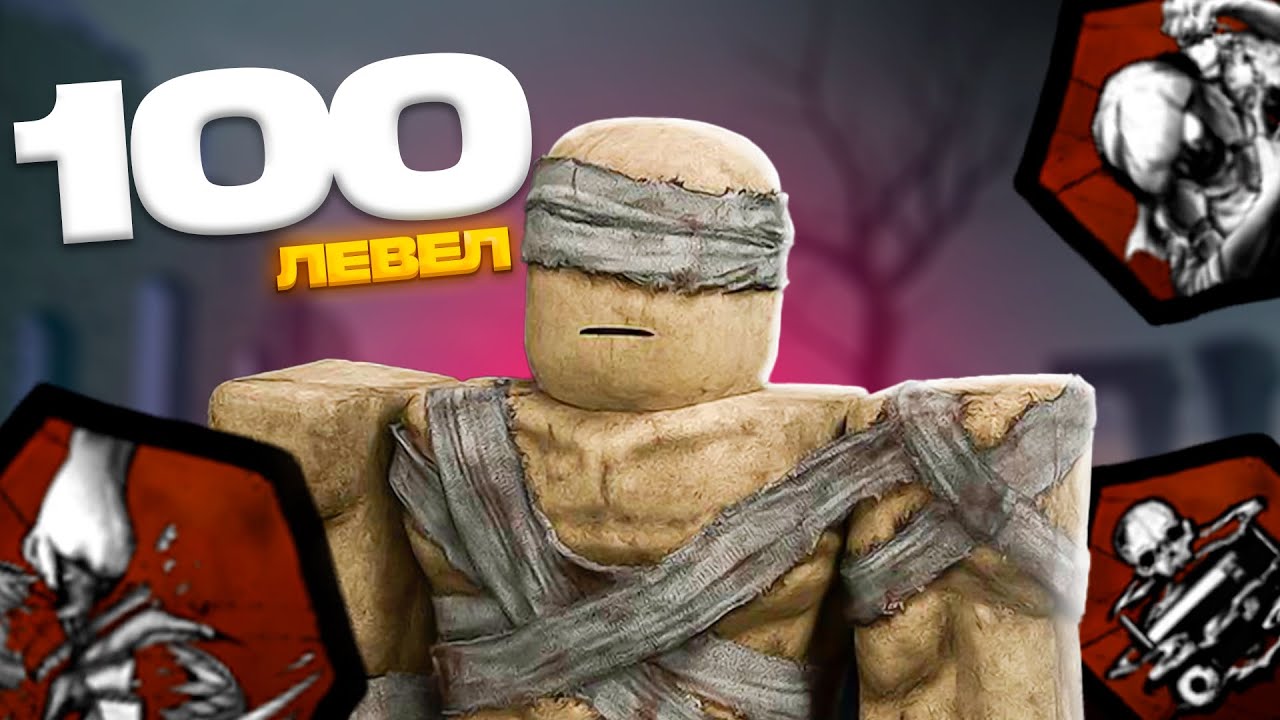 Апнул 100 УРОВЕНЬ На Хайдене | Violence District