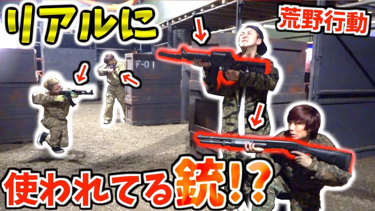 【荒野行動】リアルに登場する