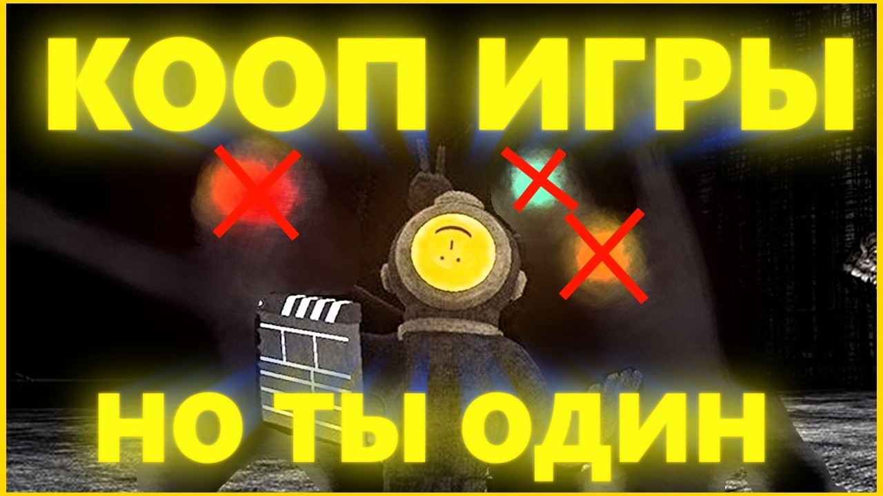 КООП ИГРЫ НО ТЫ ОДИН [Content Warning и Phasmophobia]