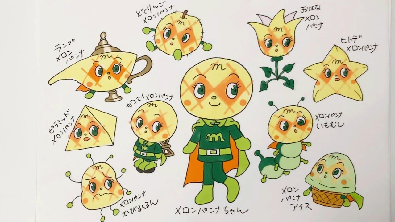 いろんなメロンパンナちゃん！かんたんお絵描き
