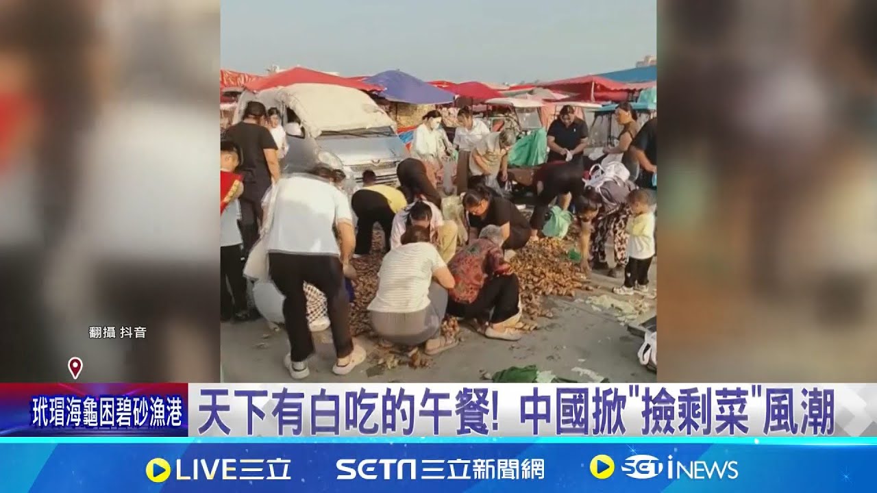 中國興起
