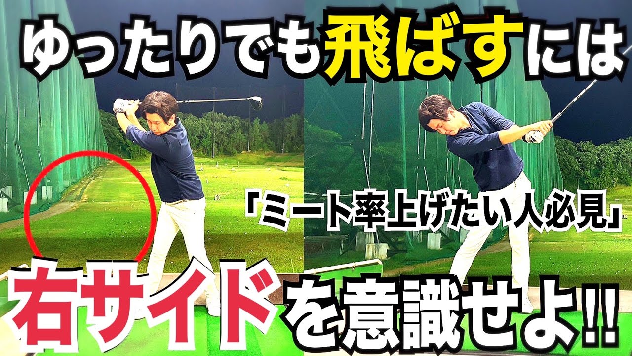 上から被せ倒す？？前倒しを正しく出来るだけでゴルフは激変します！【WGSL】【Toshiプロ】【シングルMatsuさん】【ベタ足】【前倒し】【飛距離アップ】【ドライバー】【アイアン】【フェースターン】