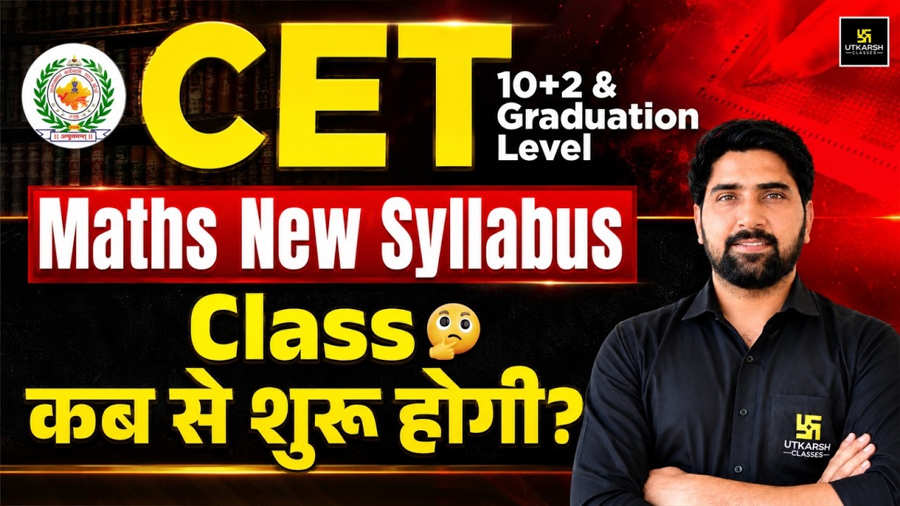 CET 10+2 & Graduation Level 2026 | Maths New Syllabus | Class कब से शुरू होंगी? | Ramnivas Sir