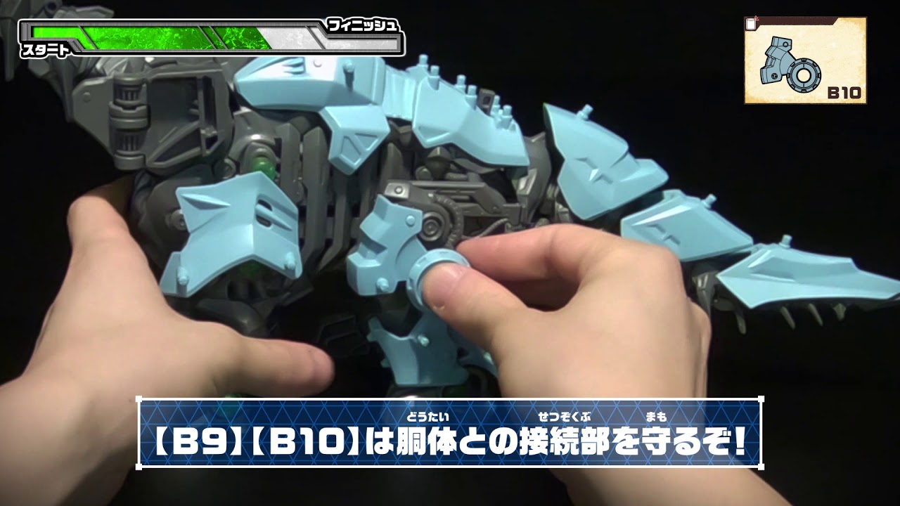 ZOIDS WILD series: How to build ZW08 Grachiosaurus